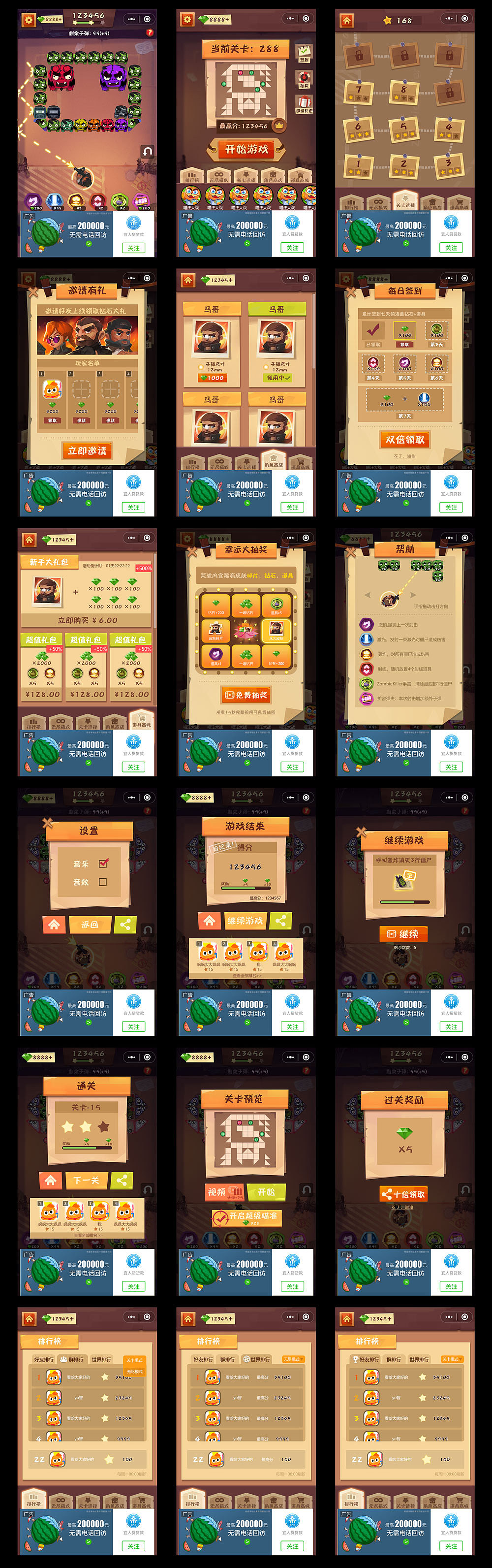 小游戏-最强打僵尸