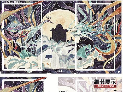岭南元素《镬耳墙》--包装设计