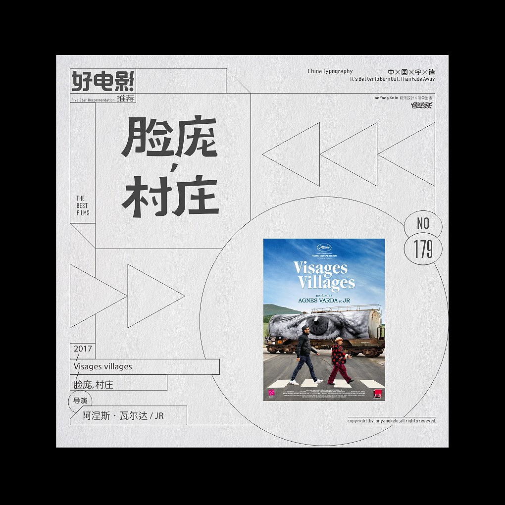 好电影推荐系列字体设计-精选100（图ZMjQxODc1NDQ0） - 字体/字形 - 站酷设计师懒羊可乐原创素材 - 站酷ZCOOL