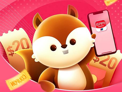 银联云闪付&澳觅app合作视觉-2020弹窗-开屏-banner