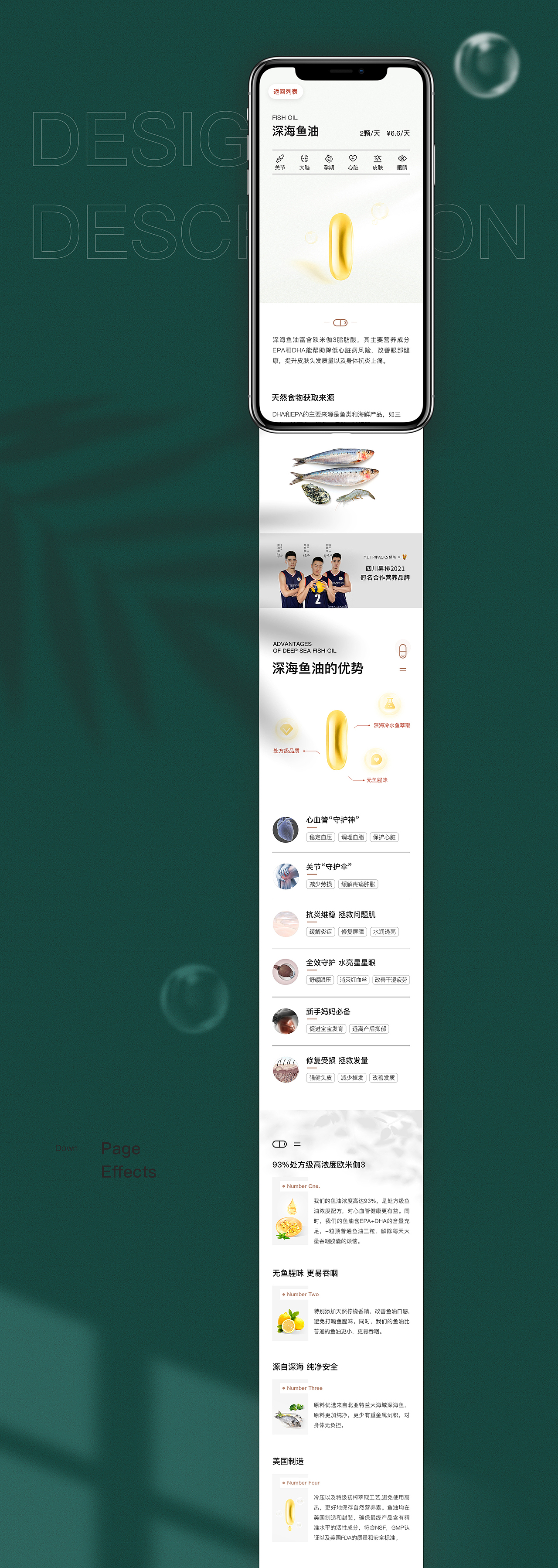 商品详情页优化（图ZMjY4MDkyMTky） - APP界面 - 站酷设计师但但er原创素材 - 站酷ZCOOL