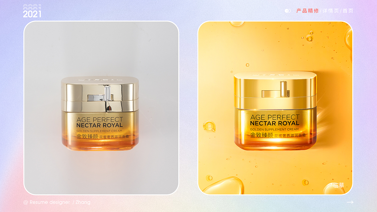 个人简历-作品集