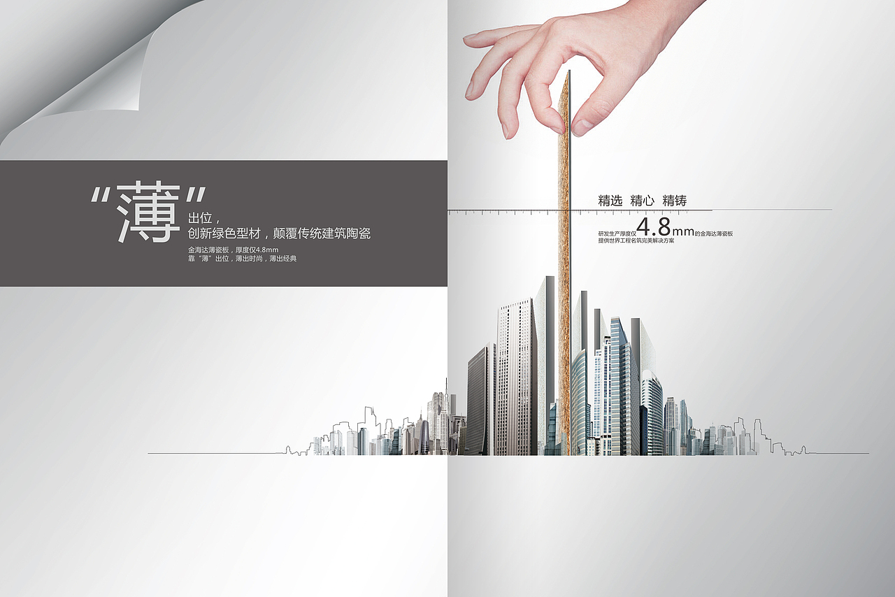 金海达工装手册