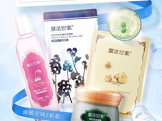 膜法世家 唯品会4-16页面