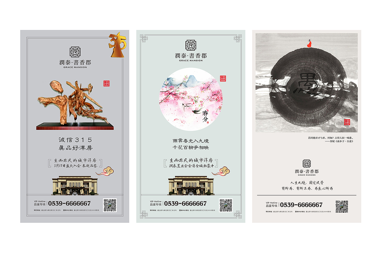 九境住宅 九雅人生（图ZMTE3MjQ4MzI4） - 宣传物料 - 站酷设计师jingvlau原创素材 - 站酷ZCOOL