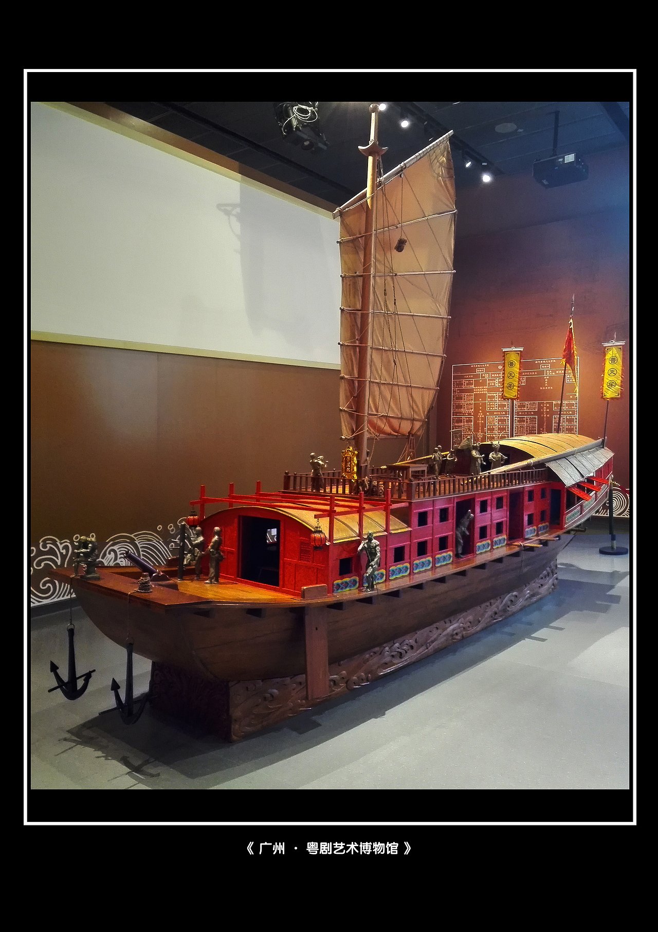 《 广州 · 粤剧艺术博物馆 》