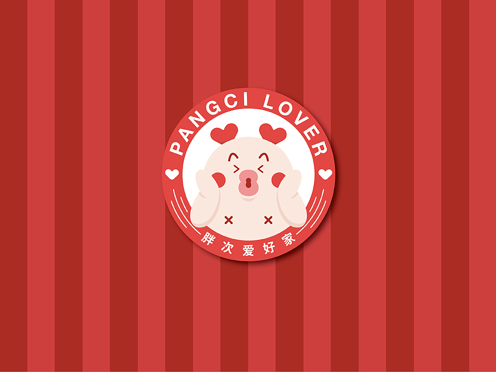 胖次爱好家（图ZMTY1MzA3Mzg4） - 品牌 - 站酷设计师朱九如原创素材 - 站酷ZCOOL