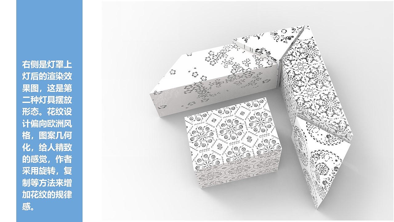 中波文创设计——剪纸灯