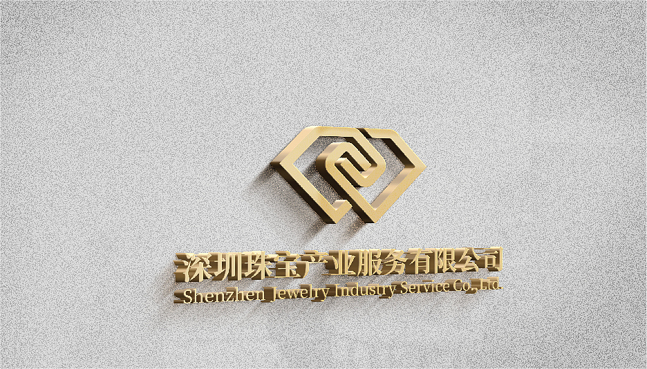 深圳珠宝产业服务有限公司