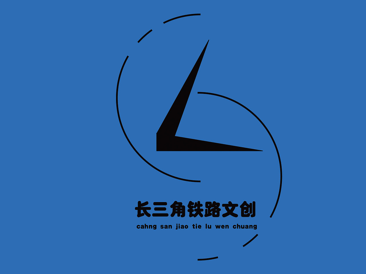 长三角铁路文创（图ZMzMzNjAzODIw） - Logo - 站酷设计师Z160962149原创素材 - 站酷ZCOOL