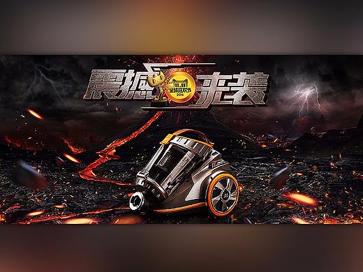 吸尘器海报案例