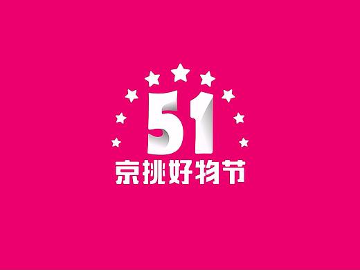 #五一京挑好物节#
