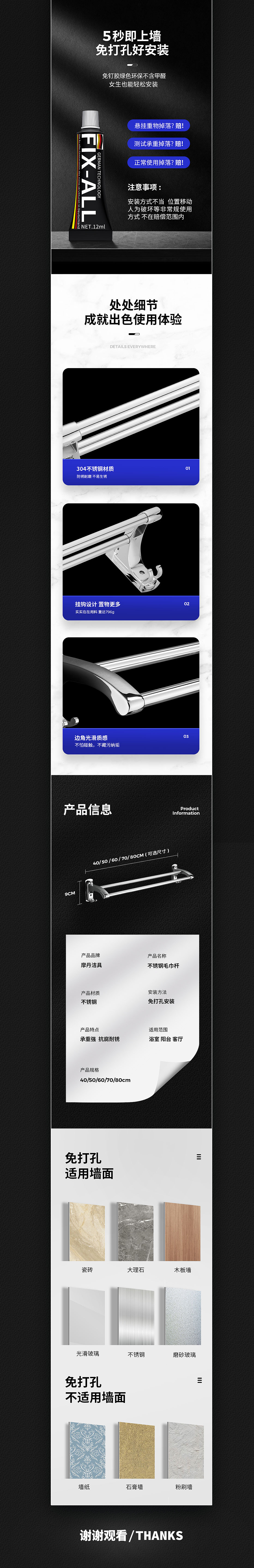 卫浴毛巾杆详情页设计（图ZMjM3MDM3MDg4） - 电商 - 站酷设计师大庄Design原创素材 - 站酷ZCOOL