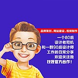 元品品牌设计公司的头像