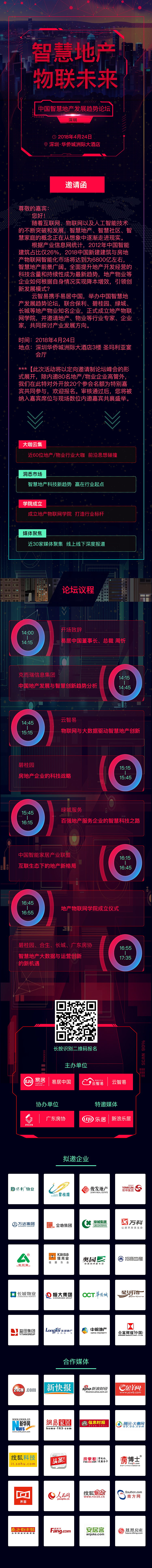 展会邀请函H5（图ZMTE5MDc4MzA0） - 其他UI - 站酷设计师xie谢原创素材 - 站酷ZCOOL