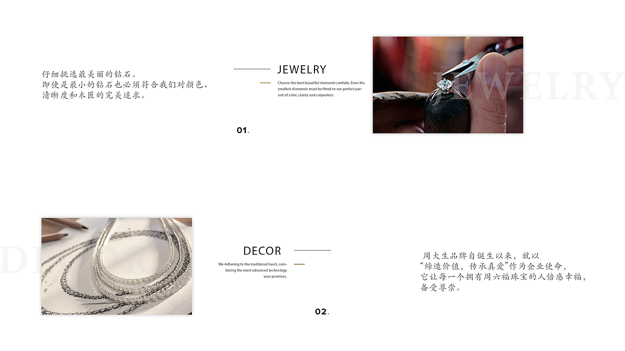 周大生官网重建（图ZMTIzNTQ2MTc2） - 企业官网 - 站酷设计师阿你个头拉原创素材 - 站酷ZCOOL