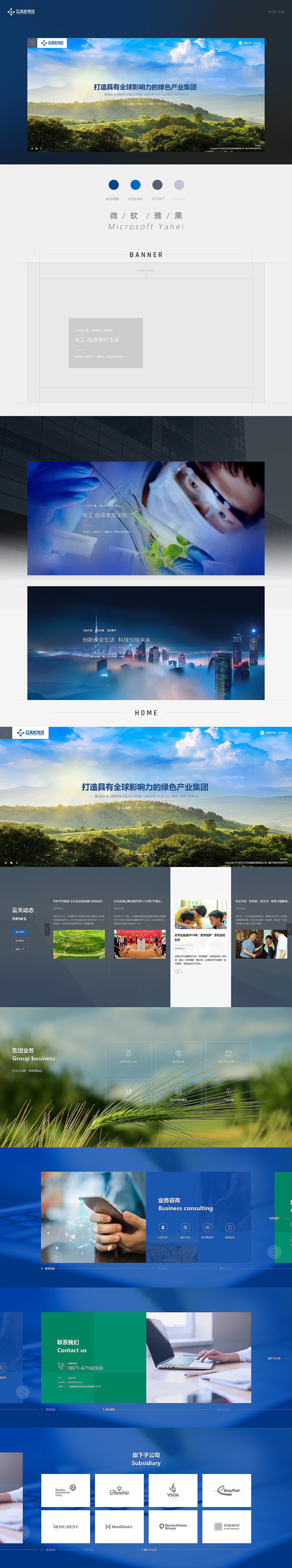 2018-2019企业网站（图ZMTYxNTE3MzUy） - 企业官网 - 站酷设计师王闪闪_原创素材 - 站酷ZCOOL