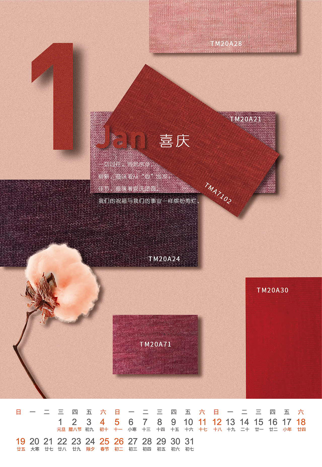 2020台历（图ZMTkyNjU0MDky） - 其他平面 - 站酷设计师Design5210原创素材 - 站酷ZCOOL