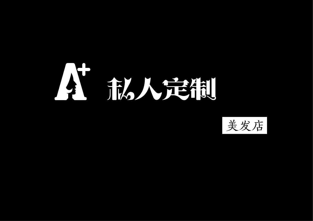 标志设计——A+
