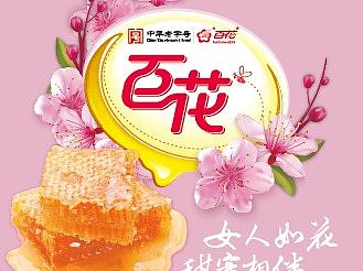 女人节——线下宣传