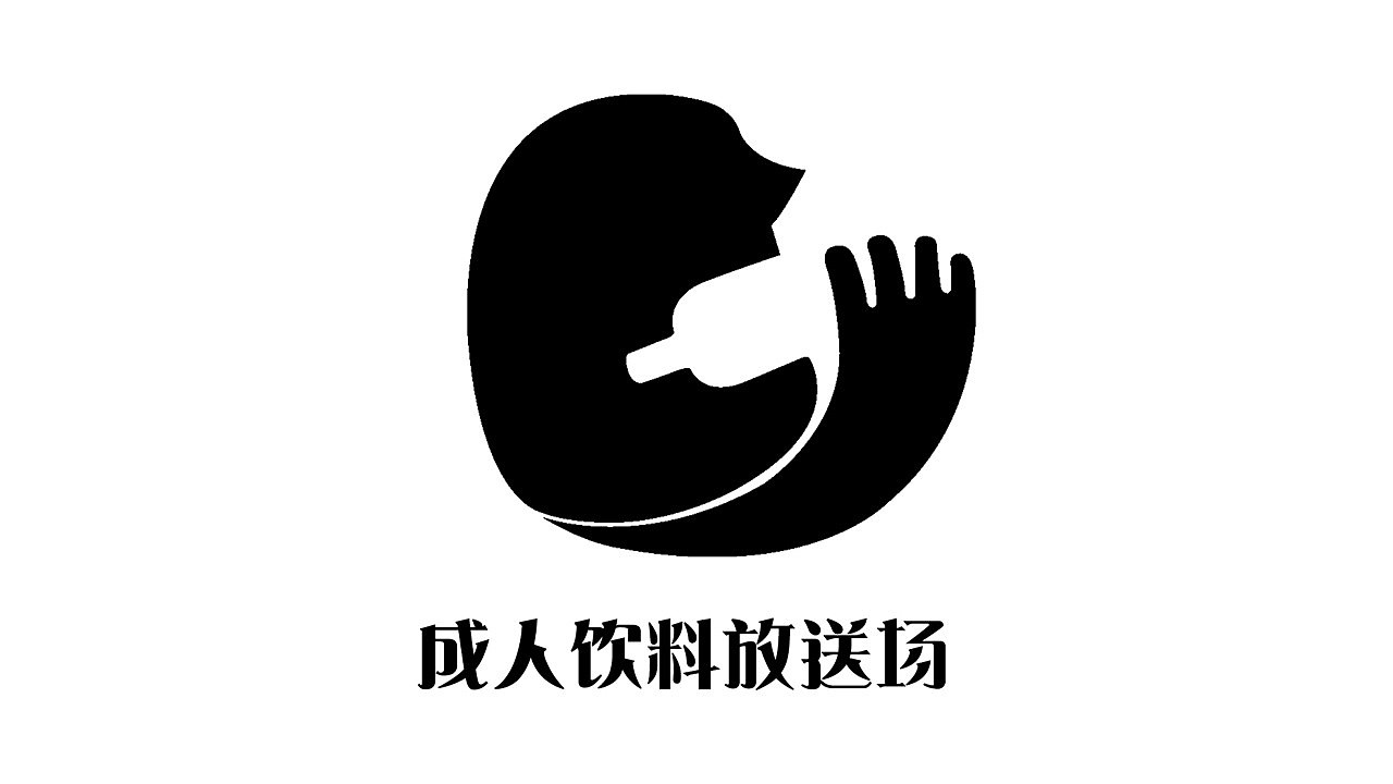 酒吧LOGO设计（图ZMTMwODMwNDM2） - 品牌 - 站酷设计师JeesBaBa原创素材 - 站酷ZCOOL