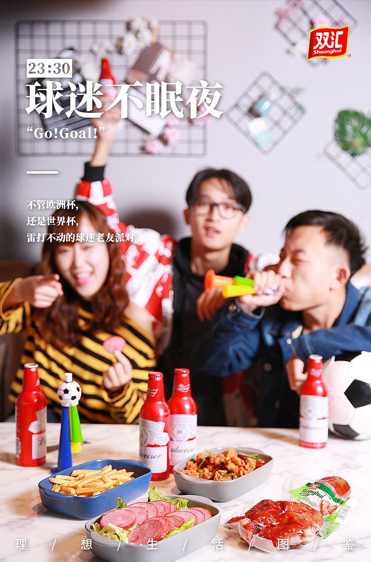 双汇#理想生活图鉴#系列广告（图ZMTM1MzY1NjUy） - 海报 - 站酷设计师白鱼丸Yupoo原创素材 - 站酷ZCOOL