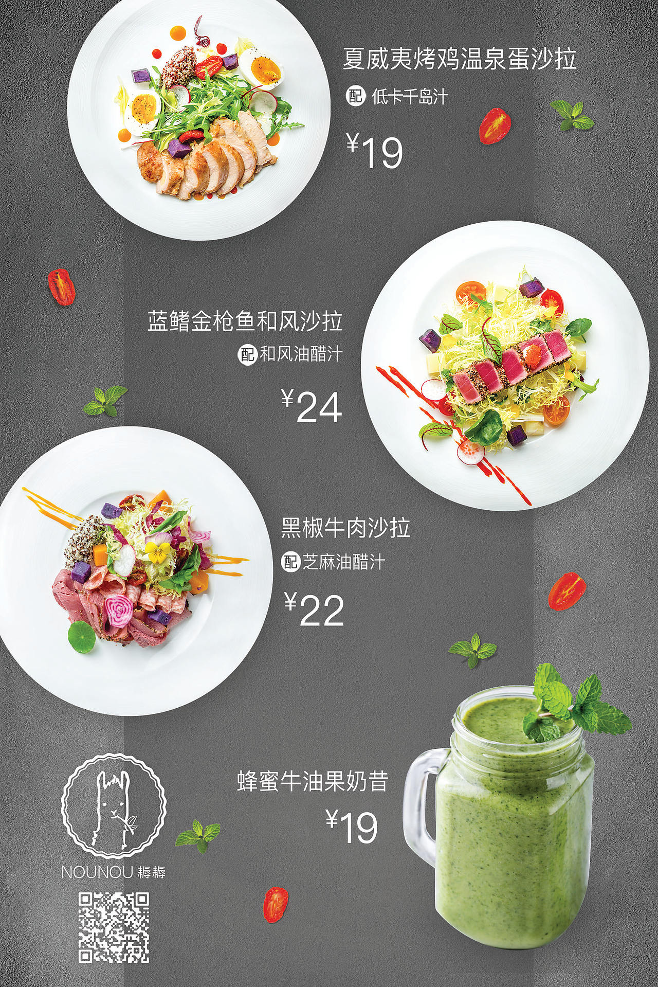 沙拉品牌宣传品-海报/banner等（图ZMTU0MDMyOTIw） - 宣传物料 - 站酷设计师张金鱼Yuki原创素材 - 站酷ZCOOL
