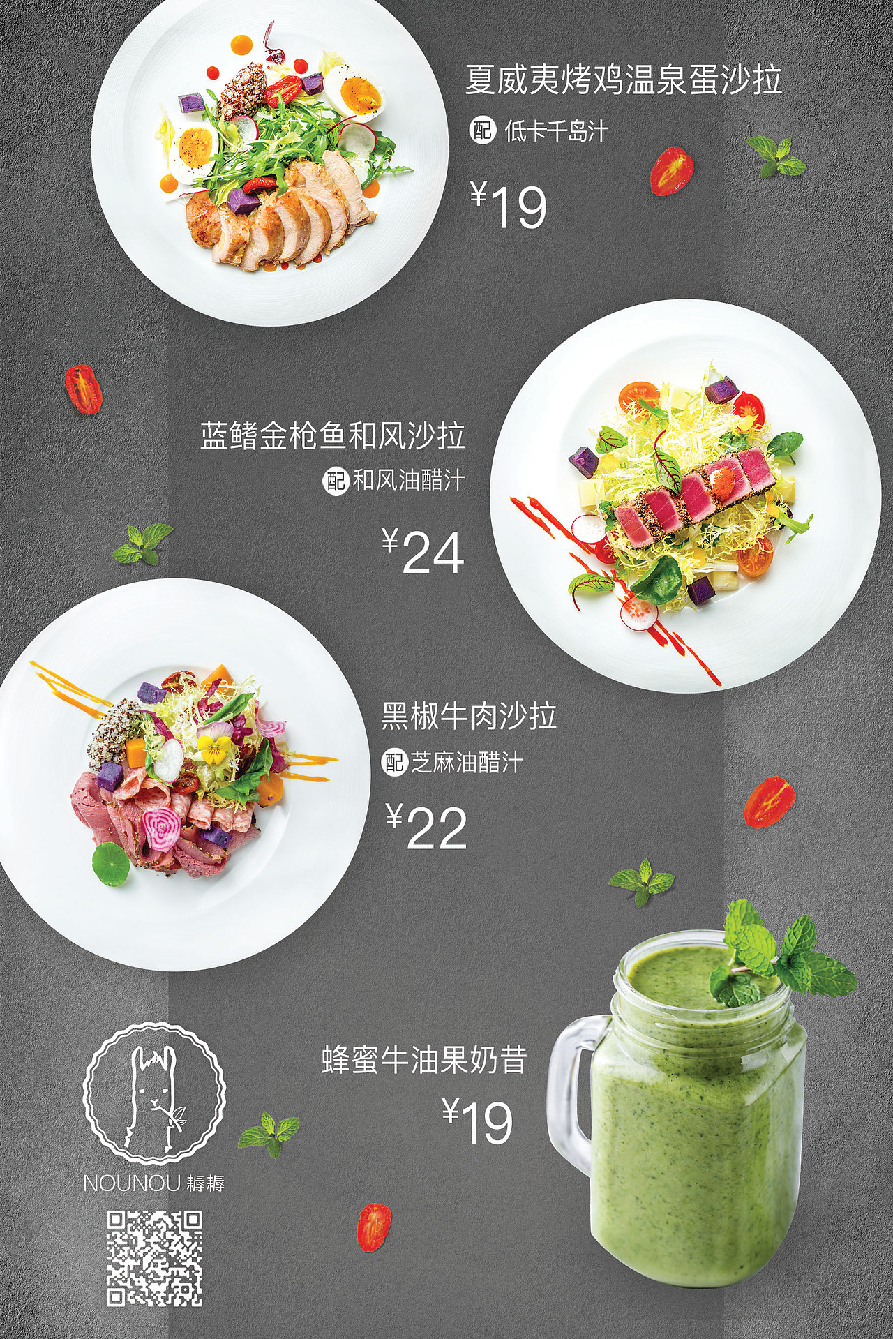 沙拉品牌宣传品-海报/banner等（图ZMTU0MDMyOTIw） - 宣传物料 - 站酷设计师张金鱼Yuki原创素材 - 站酷ZCOOL