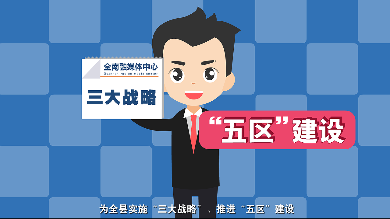 全南融媒体中心宣传（图ZMTU2OTQ3MjQ4） - 短片 - 站酷设计师火山动画原创素材 - 站酷ZCOOL