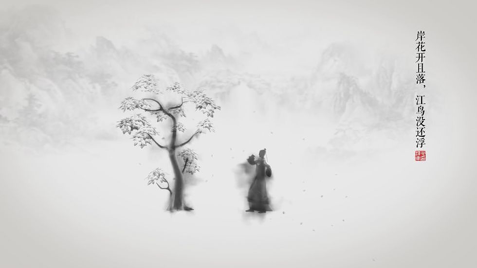 水墨中国风片头