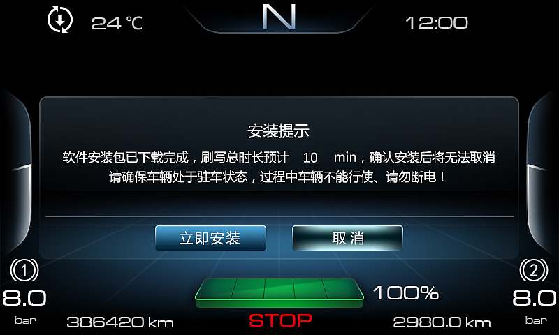 七寸组合仪表设计