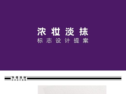 logo原创设计（已商用 请勿侵权）