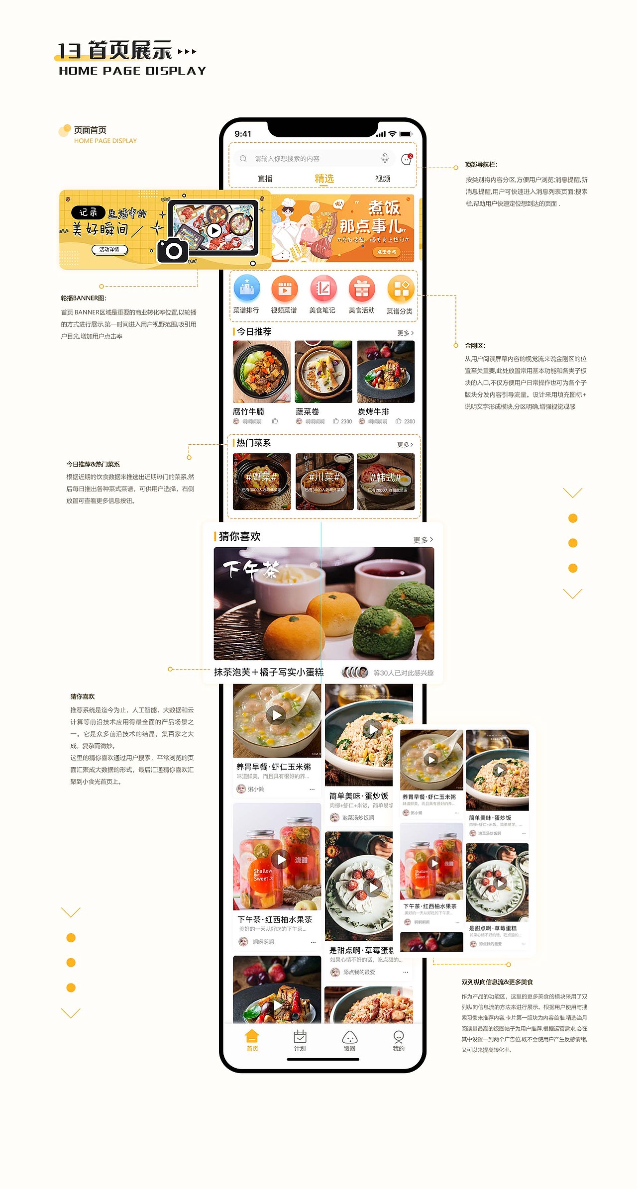 作品集（图ZMjkyNTYwNzY4） - APP界面 - 站酷设计师柚子柚子啊啊啊原创素材 - 站酷ZCOOL