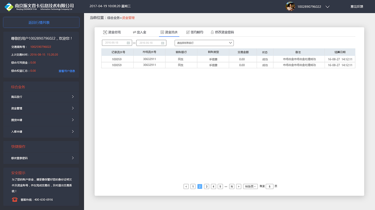 网页客户端（图ZODIwOTcxMzY=） - 其他网页 - 站酷设计师柯小晨哈原创素材 - 站酷ZCOOL