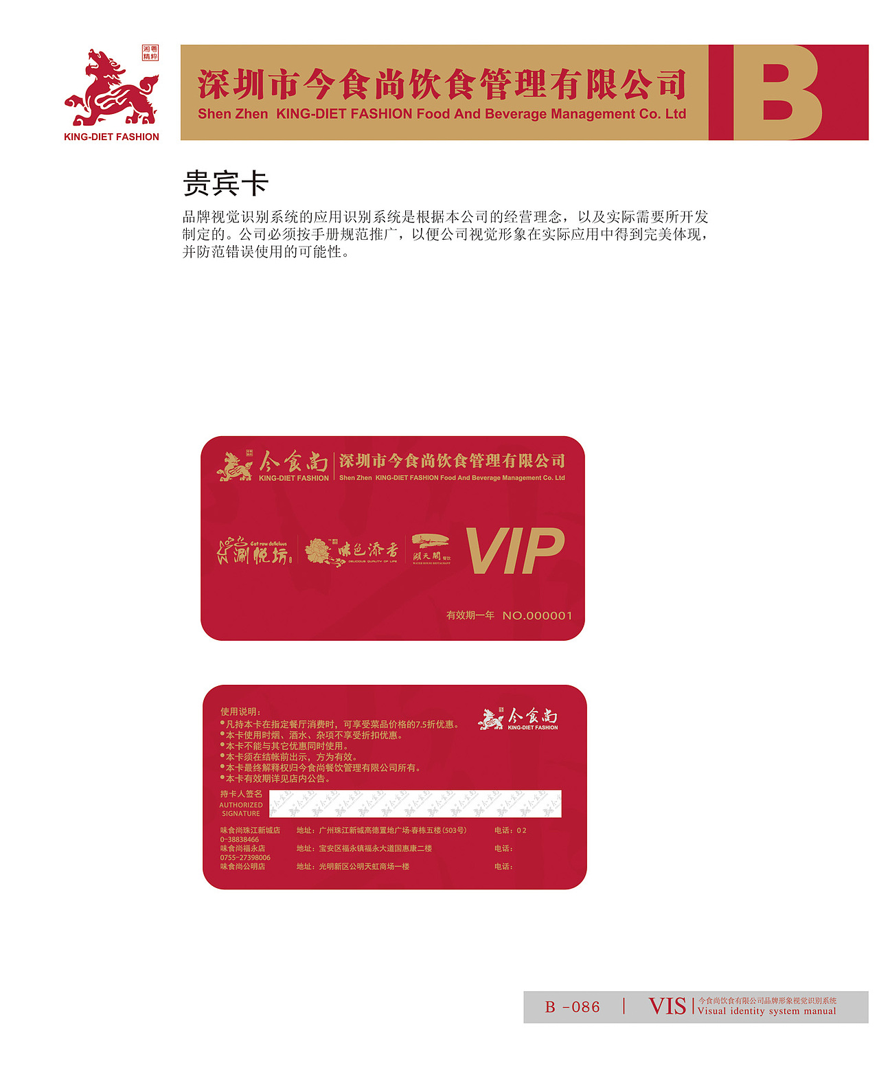 2011年，餐饮VI系统（图ZMTQ3ODE1MDE2） - 品牌 - 站酷设计师美食中西餐原创素材 - 站酷ZCOOL