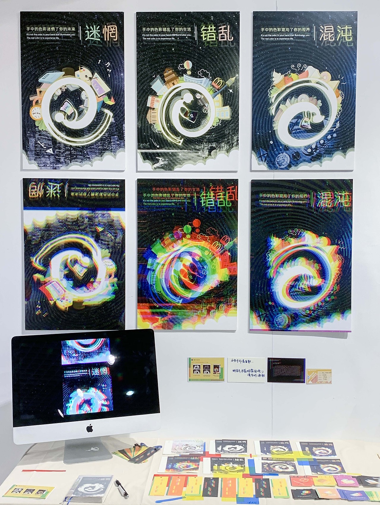 AR海报《混沌·迷惘·错乱》毕业设计（图ZMTYxNTI4ODA4） - 海报 - 站酷设计师十二点半啊原创素材 - 站酷ZCOOL