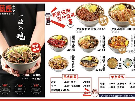 藤丘小食堂（個人主頁-ZMzk0Mjk4NjQ=） - 宣傳物料 - 站酷設(shè)計師PIANO黃原創(chuàng)素材 - 站酷ZCOOL