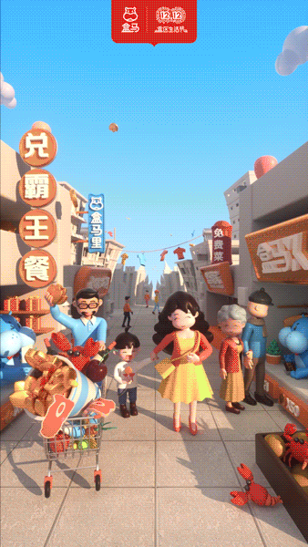 盒马双十二（图ZMjAzMzc0NTU2） - 其他三维 - 站酷设计师LYwang原创素材 - 站酷ZCOOL