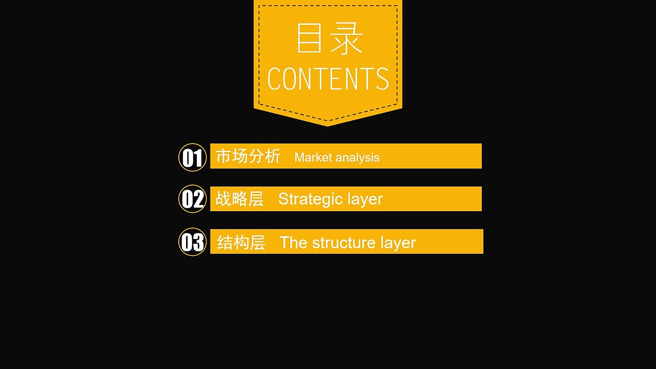 得买APP竞品分析
