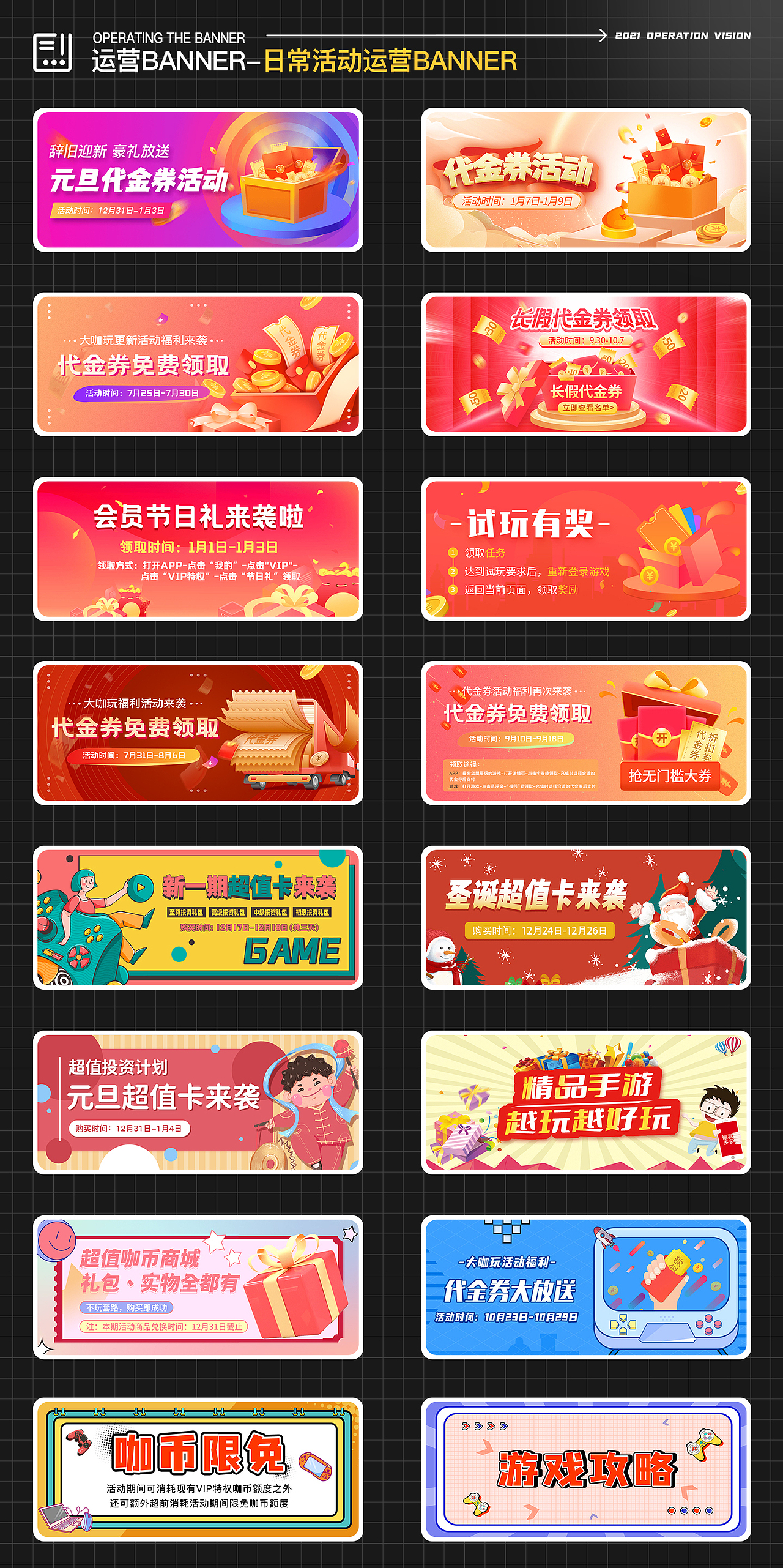 2121运营视觉合集（图ZMjg1MTYzMDAw） - 主题/皮肤 - 站酷设计师她与明月皆不可得原创素材 - 站酷ZCOOL