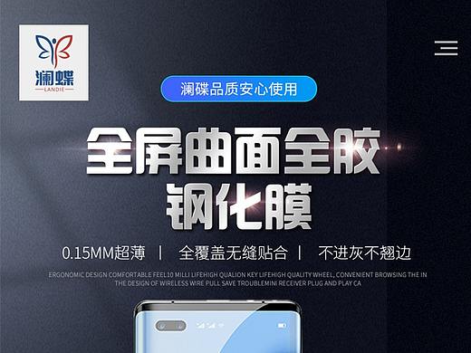 钢化膜详情页设计（个人主页-ZNTc4MTk2ODQ=） - 其他平面 - 站酷设计师石家庄维度电商原创素材 - 站酷ZCOOL