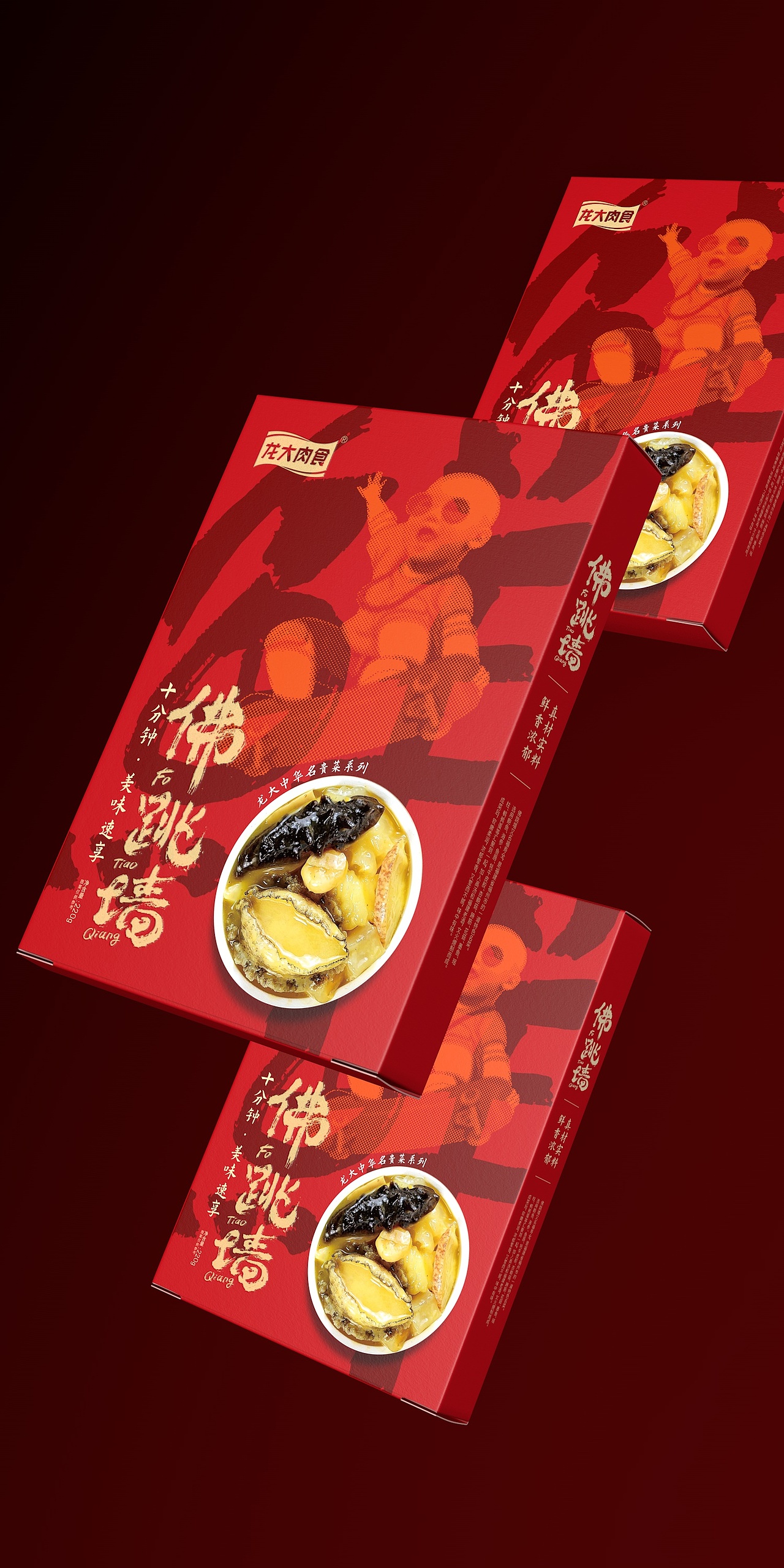 佛跳墙包装设计