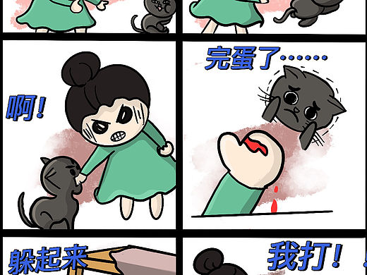 咬人喵喵被打日常