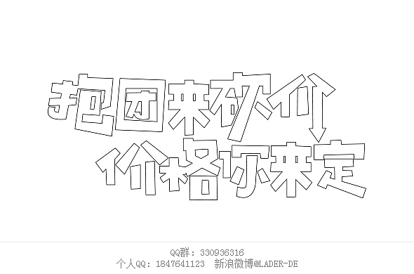 字我总结(图ZMTMwMTg2Njg=) - 字体/字形 - 站酷设计师沈沈沈sw原创素材 - 站酷ZCOOL