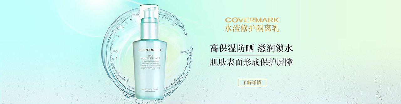 化妆品/护肤品 banner（图ZNDg1MjM3MDg=） - 运营设计 - 站酷设计师小由Yuu原创素材 - 站酷ZCOOL