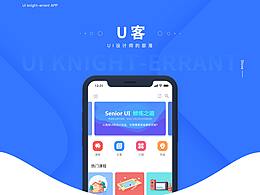 移动端UI界面