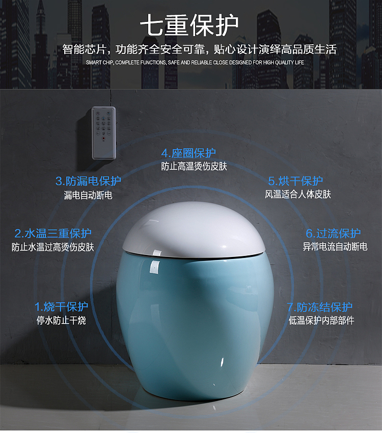 智能马桶详情设计