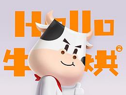 牛