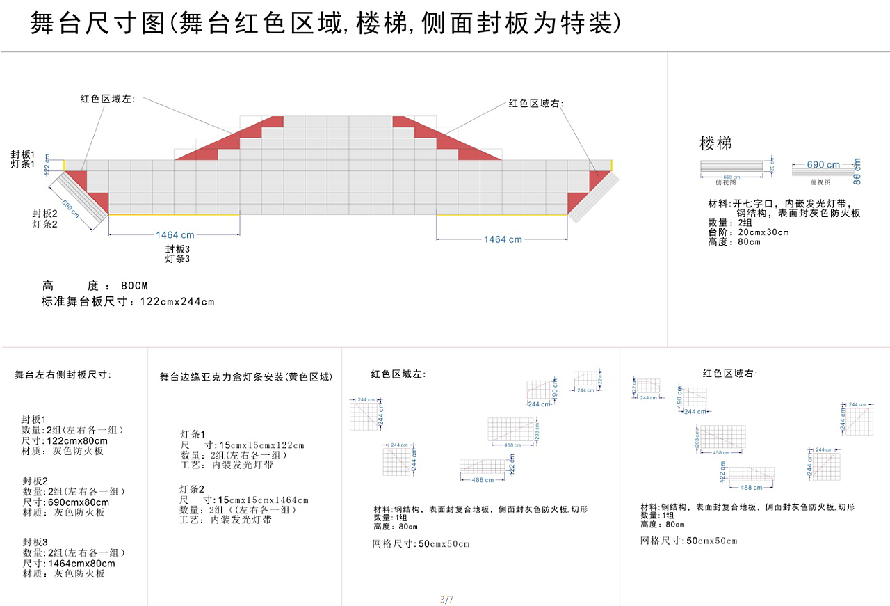 【简单专注.坚守初心】2017OPPO年会舞台