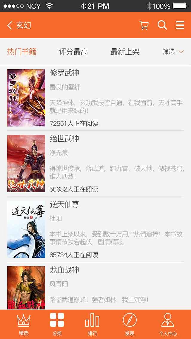 阅读类APP（图ZNTY5MTgwNDg=） - APP界面 - 站酷设计师幽幽特有原创素材 - 站酷ZCOOL